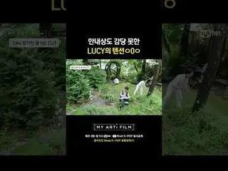 안내상도 감당 못한 LUCY의 텐션ㅇ0ㅇ<br>
<br>
EP.04 [LUCY : 개화, 히어로_  그리고 낙화] 풀버전<br>
✨ <br>
<