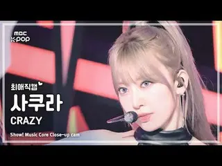 [#최애직캠] 르세라핌_ _  SAKURA (르세라핌_  사쿠라) – CRAZY | 쇼! 음악중심 | MBC240831방송<br><br>#LE_