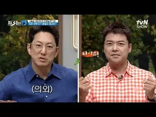 티빙에서 스트리밍 :  <br>
<br>
#전현무_  #오상진 #한석준<br>
<br>
프리한19 free19 EP.431<br>
전무후무한 특