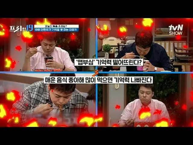 티빙에서 스트리밍 :  <br><br>#전현무_  #오상진 #한석준<br><br>프리한19 free19 EP.431<br>전무후무한 특종랭킹<b