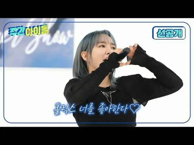 홀릭스... 많이 기다렸지요?<br>오직 홀릭스를 위해 준비한 윤하의 선물같은 노래 🎁<br>윤하가 불러주는 QWER의 고민중독!!<br>윤하
