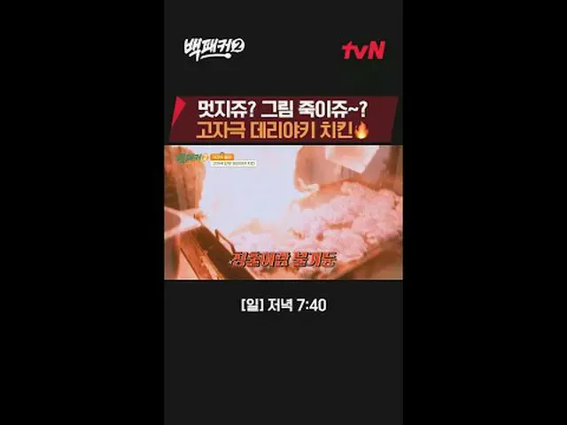 티빙에서 스트리밍 :  <br><br>백종원 시키신 분~?<br>우리가 가는 곳이 곧 주방! 극한의 출장 요리단이 간다!<br><br>극한의 출