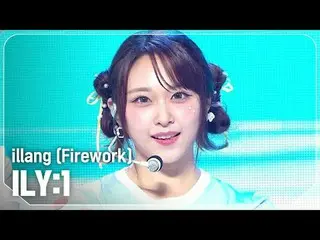 아일리원_ (아일리원_ _ ) - illang (Firework)<br>
<br>
#쇼챔피언 #ILY1 #illang #Firework<br>
