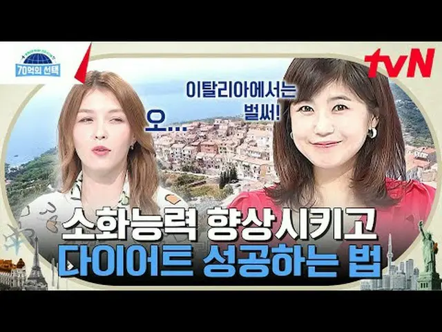 티빙에서 스트리밍 :  <br><br>세계인이 보내는 건강 시그널 〈70억의 선택〉<br>매주 [목] 오전 9시 tvN 방송<br><br>#티빙