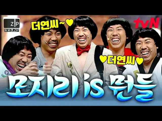 티빙에서 스트리밍 :  <br><br>#tvN #코미디빅리그 #또보겠zip<br>📂 예능 또 보고 싶어서 만들었.zip<br><br>00:00