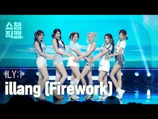 [쇼챔직캠 4K]<br>
아일리원_ _  - illang (Firework) (아일리원_  - 일랑 (파이어워크))<br>
<br>
<br>
#