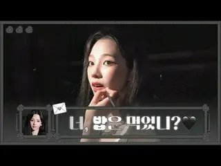 [마이 아티 필름 | EP.06] 너, 밥은 먹었니? 🖤 | 미공개 스페셜 에디션 스포일러🔍 <br>
<br>
헉 보스님이다!! 방금 전투 