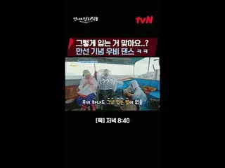 티빙에서 스트리밍 :  <br>
<br>
바다에서 밥상까지 {언니네 산지직송}<br>
<br>
✔ [목] 저녁 8:40<br>
#언니네산지직송<