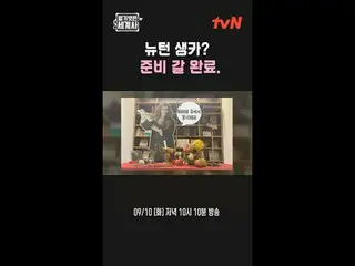 티빙에서 스트리밍 :  <br>
<br>
＜벌거벗은 세계사＞<br>
[화] 밤 10:10 tvN 방송<br>
<br>
#벌거벗은세계사 #ウン・ジ