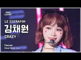 [#음중직캠] 르세라핌_ _  KIM CHAEWON (르세라핌_  キム・チェウォン（르세라핌）_ ) – CRAZY | 쇼! 음악중심 | MBC24