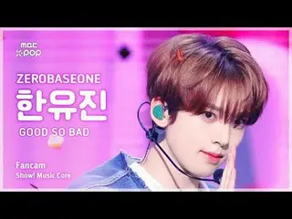 [#음중직캠] 제로베이스원_ _  HAN_  YUJIN_ _ _  (제로베이스원_ _  한유진) – GOOD SO BAD | 쇼! 음악중심 | 