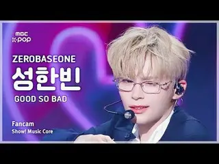 [#음중직캠] 제로베이스원_ _  SUNG HAN_ BIN (제로베이스원_ _  성한빈) – GOOD SO BAD | 쇼! 음악중심 | MBC2