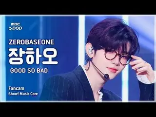 [#음중직캠] 제로베이스원_ _  ZHAN_ G HAO (제로베이스원_ _  장하오) – GOOD SO BAD | 쇼! 음악중심 | MBC240