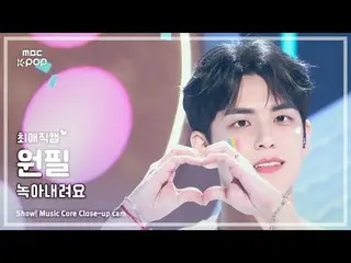 [#최애직캠] 데이식스_ _  WONPIL (데이식스_  원필) – 녹아내려요 | 쇼! 음악중심 | MBC240907방송<br>
<br>
#데이