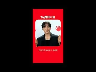 티빙에서 스트리밍 :  <br>
<br>
[Red Angle] '손해 보기 싫어서' 이상이_  ver<br>
tvN에서 봐! 🖐<br>
<br