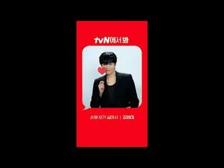 티빙에서 스트리밍 :  <br>
<br>
[Red Angle] '손해 보기 싫어서' 김영대_  ver<br>
tvN에서 봐! 🖐<br>
<br