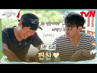 티빙에서 스트리밍 :  <br>
<br>
#삼시세끼Light #차승원_  #유해진_ <br>
<br>
10년째 같이 밥 먹는 사이! 차승원_  