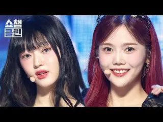 팬들을 향한 오마이걸_ 이 건네는 따뜻한 위로가 담긴 컴백 무대✨<br>
＂CLEAN＂버전으로 당장 캡쳐 준비-📸<br>
<br>
오마이걸_ 