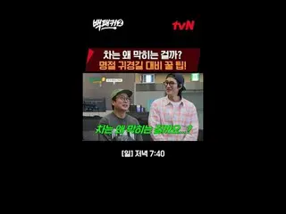 티빙에서 스트리밍 :  <br>
<br>
백종원 시키신 분~?<br>
우리가 가는 곳이 곧 주방! 극한의 출장 요리단이 간다!<br>
<br>
