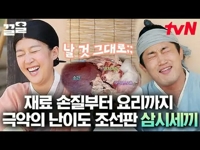 티빙에서 스트리밍 :  <br><br>#tvN #렛츠고시간탐험대3<br>#끌올 tvN 레전드 예능 끌어~ 올려↗↗<br><br>#티빙에서스트리밍