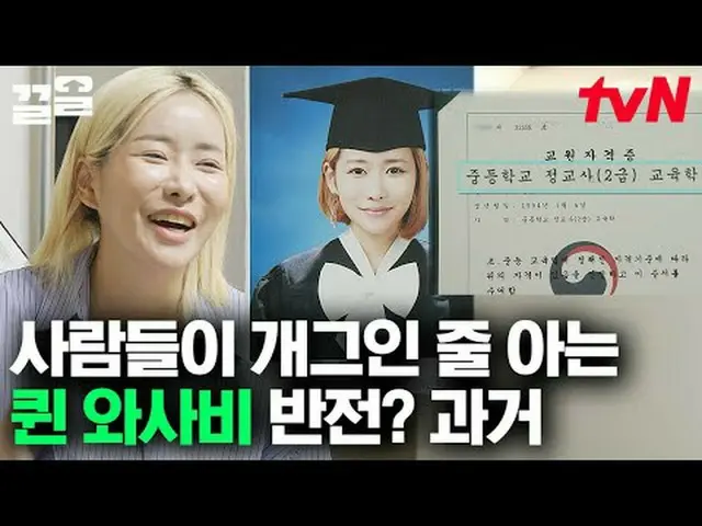 티빙에서 스트리밍 :  <br><br>#tvN #신박한정리2 #끌올      <br>tvN 레전드 예능 끌어~ 올려↗↗<br><br>#티빙에서스