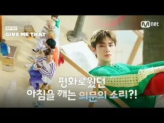 티빙에서 스트리밍 :  <br>
<br>
[마이 아티 필름 | EP.07] 평화로웠던 아침을 깨는 의문의 소리?! ⏰ | 9/17 (화) 밤 9