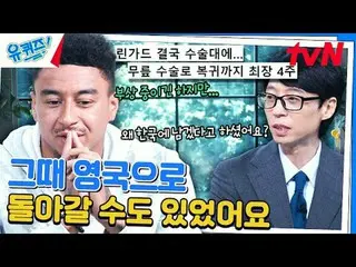 티빙에서 스트리밍 :  <br>
<br>
#유퀴즈 #유재석_  #조세호<br>
유퀴즈온더블럭 YOU QUIZ ON THE BLOCK EP.261