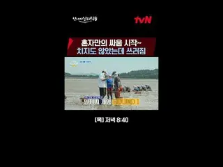 티빙에서 스트리밍 :  <br>
<br>
바다에서 밥상까지 {언니네 산지직송}<br>
<br>
✔ [목] 저녁 8:40<br>
#언니네산지직송<