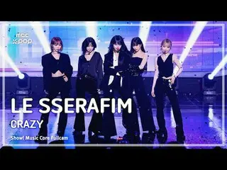 [#음중직캠] 르세라핌_ _  (르세라핌_ ) – CRAZY | 쇼! 음악중심 | MBC240914방송<br>
<br>
#LE_SSERAFIM 