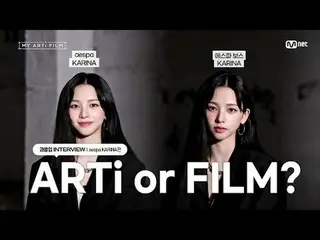 티빙에서 스트리밍 :  <br>
<br>
[마이 아티 필름 | EP.06] ARTi or FILM ? 과몰입 INTERVIEW 🎥 | 에스파_