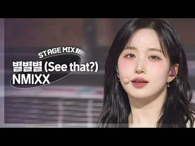 Wuh, 요즘에는 별별별 (See that?)<br>이런저런 별별별 (쯧쯧)<br>하여튼간 별별<br>(Twinkle little little 