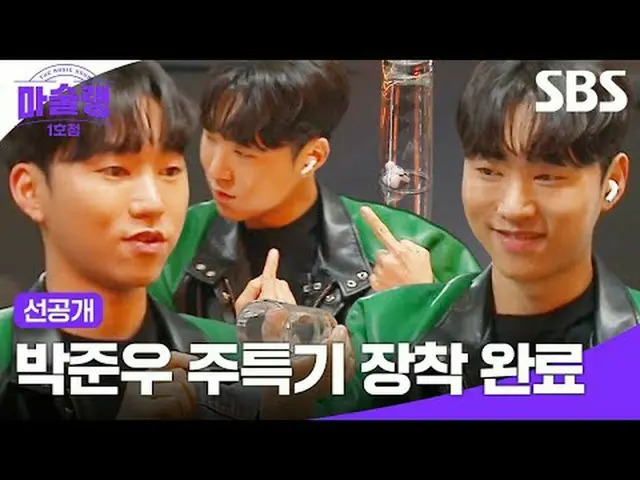 #전현무_  #유호진 #박준우 #패트릭쿤 #에덴 #한설의 #DK #마술랭1호점1회선공개<br>#SBS새예능 #마술랭1호점 #마술랭 #더매직스타<