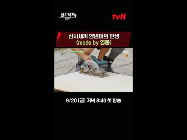 티빙에서 스트리밍 :  <br><br>#삼시세끼Light #차승원_  #유해진_ <br><br>10년째 같이 밥 먹는 사이! 차승원_  x 유해