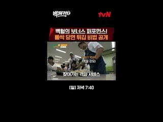 티빙에서 스트리밍 :  <br>
<br>
백종원 시키신 분~?<br>
우리가 가는 곳이 곧 주방! 극한의 출장 요리단이 간다!<br>
<br>
