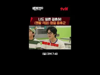 티빙에서 스트리밍 :  <br>
<br>
백종원 시키신 분~?<br>
우리가 가는 곳이 곧 주방! 극한의 출장 요리단이 간다!<br>
<br>
