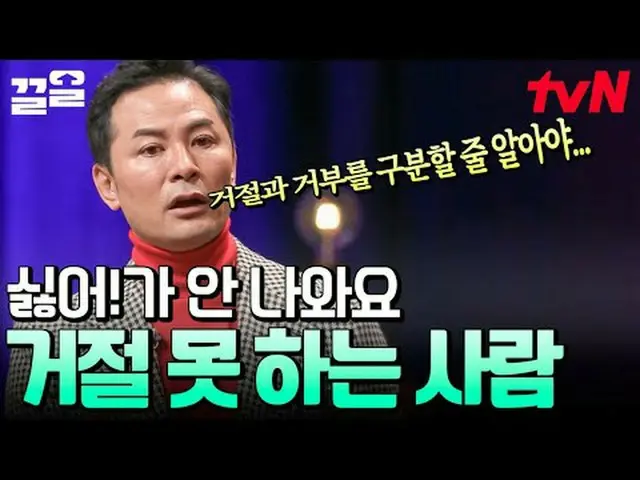 티빙에서 스트리밍 :  <br><br>#tvN #김창옥쇼리부트 #끌올 <br>tvN 레전드 예능 끌어~ 올려↗↗<br><br>#티빙에서스트리밍
