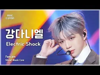 [#음중직캠] KANGDANIEL_  (カンダニエル（元워너원_ ）_ ) – Electric Shock FanCam | 쇼! 음악중심 | MBC2