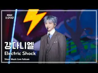 [#음중직캠] KANGDANIEL_  (カンダニエル（元워너원_ ）_ ) – Electric Shock FullCam | 쇼! 음악중심 | MBC