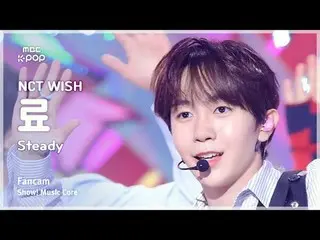 [#음중직캠] 엔씨티_ _  WISH_ _  RYO (엔씨티_ _  WISH_  료) – Steady | 쇼! 음악중심 | MBC240928방송