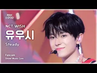 [#음중직캠] 엔씨티_ _  WISH_ _  YUSHI (엔씨티_ _  WISH_  유우시) – Steady | 쇼! 음악중심 | MBC2409