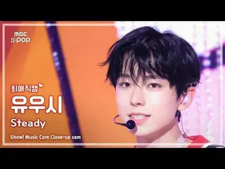 [#최애직캠] 엔씨티_ _  WISH_ _  YUSHI (엔씨티_ _  WISH_  유우시) – Steady | 쇼! 음악중심 | MBC2409