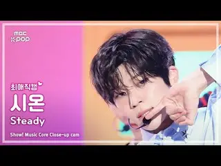 [#최애직캠] 엔씨티_ _  WISH_ _  SION (엔씨티_ _  WISH_  시온) – Steady | 쇼! 음악중심 | MBC240928