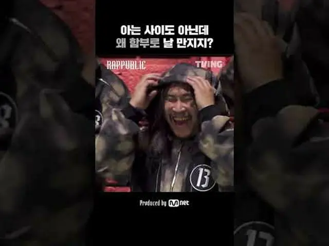 랩으로 건설하는 단 하나의 사회 〈RAP:PUBLIC〉<br>매주 수요일 12시 오직 TVING에서 <br><br>🔥랩:퍼블릭 1,2화🔥를 