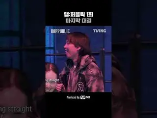 랩으로 건설하는 단 하나의 사회 〈RAP:PUBLIC〉<br>
매주 수요일 12시 오직 TVING에서 <br>
<br>
🔥랩:퍼블릭 1,2화�