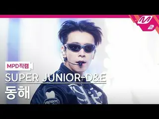 [MPD직캠] 슈퍼주니어_ -D&E 동해 - 고 하이<br>
[MPD FanCam] 슈퍼주니어_ _ -D&E DONGHAE - Go High<b