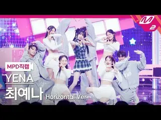 [MPD직캠] チェ・イェナ（元아이즈원_ ）_  - 네모네모<br>
[MPD FanCam] YENA - NEMONE_ MO<br>
@MCOUNTD