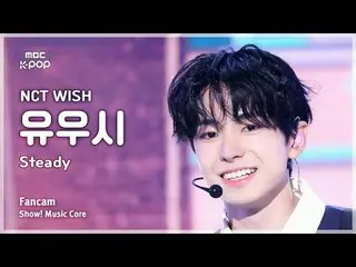 [#음중직캠] 엔씨티_ _  WISH_ _  YUSHI (엔씨티_ _  WISH_  유우시) – Steady | 쇼! 음악중심 | MBC2410