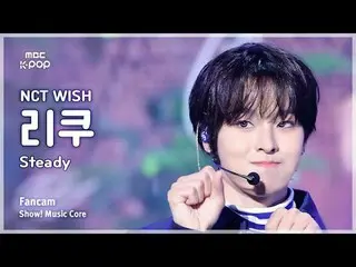 [#음중직캠] 엔씨티_ _  WISH_ _  RIKU (엔씨티_ _  WISH_  리쿠) – Steady | 쇼! 음악중심 | MBC241005