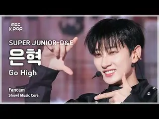 [#음중직캠] 슈퍼주니어_ _ -D&E EUNHYUK (슈퍼주니어_  디앤이 은혁) – Go High | 쇼! 음악중심 | MBC241005방송