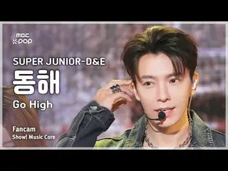 [#음중직캠] 슈퍼주니어_ _ -D&E DONGHAE (슈퍼주니어_  디앤이 동해) – Go High | 쇼! 음악중심 | MBC241005방송